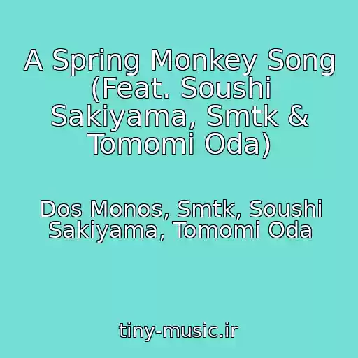 کاور آهنگ A Spring Monkey Song (Feat. Soushi Sakiyama, Smtk & Tomomi Oda) از Dos Monos, Smtk, Soushi Sakiyama, Tomomi Oda