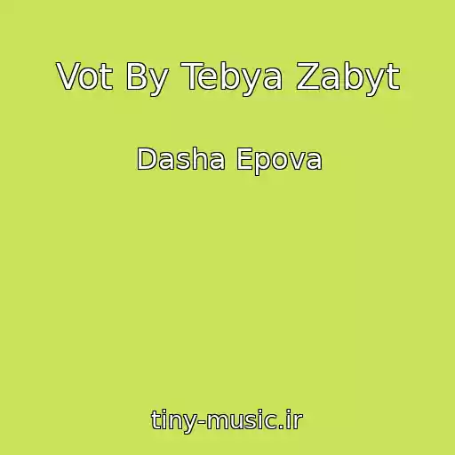 کاور آهنگ Vot By Tebya Zabyt از Dasha Epova