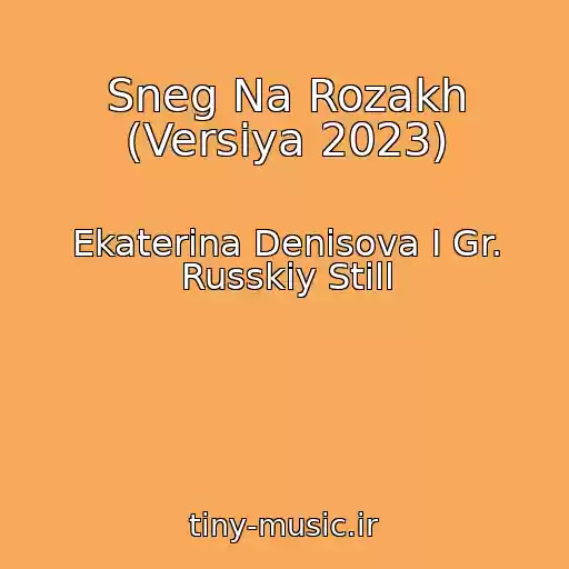 کاور آهنگ Sneg Na Rozakh (Versiya 2023) از Ekaterina Denisova I Gr. Russkiy Still