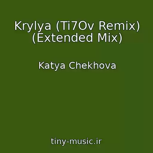 کاور آهنگ Krylya (Ti7Ov Remix) (Extended Mix) از Katya Chekhova