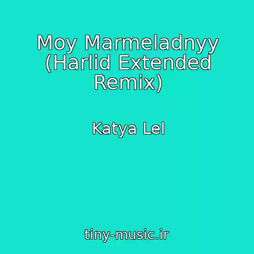 کاور آهنگ Moy Marmeladnyy (Harlid Extended Remix) از Katya Lel
