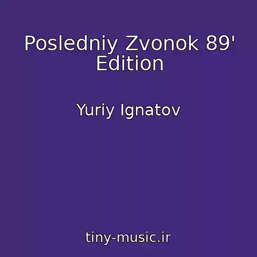 کاور آهنگ Posledniy Zvonok 89' Edition از Yuriy Ignatov