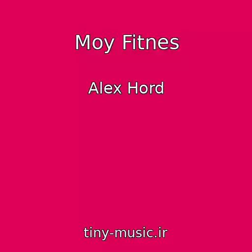 کاور آهنگ Moy Fitnes از Alex Hord