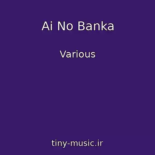 کاور آهنگ Ai No Banka از Various