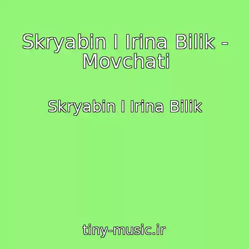 کاور آهنگ Skryabіn І Іrina Bіlik - Movchati از Skryabіn І Іrina Bіlik