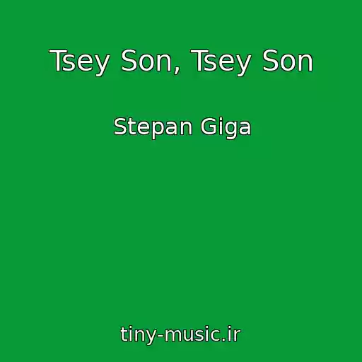 کاور آهنگ Tsey Son, Tsey Son از Stepan Gіga
