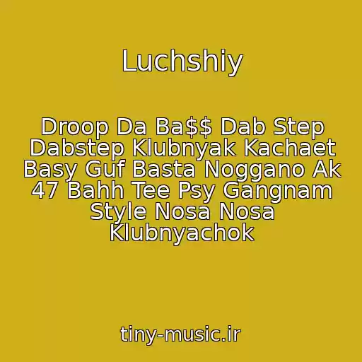 کاور آهنگ Luchshiy از Droop Da Ba$$ Dab Step Dabstep Klubnyak Kachaet Basy Guf Basta Noggano Ak 47 Bahh Tee Psy Gangnam Style Nosa Nosa Klubnyachok