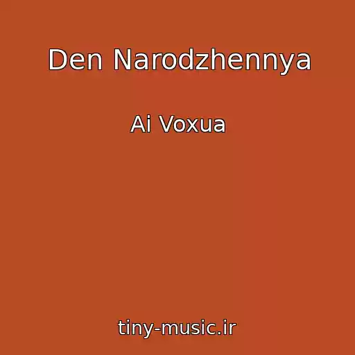 کاور آهنگ Den Narodzhennya از Ai Voxua