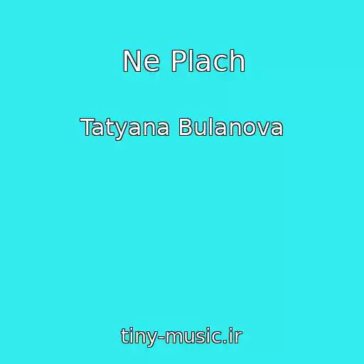 کاور آهنگ Ne Plach از Tatyana Bulanova