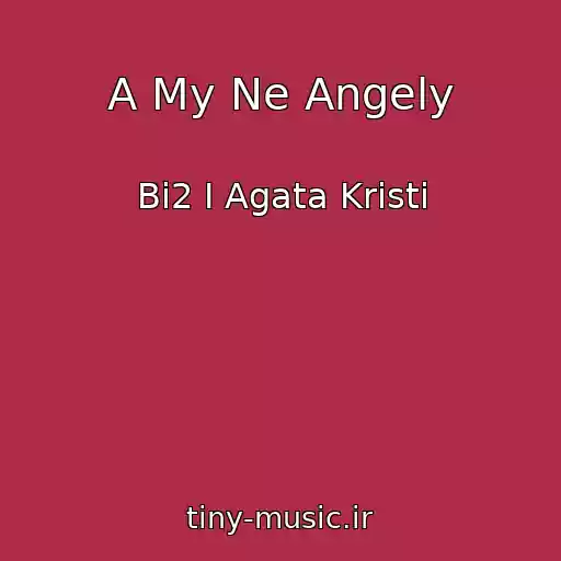 کاور آهنگ A My Ne Angely از Bi2 I Agata Kristi