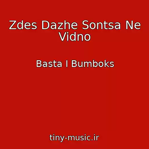 کاور آهنگ Zdes Dazhe Sontsa Ne Vidno از Basta I Bumboks