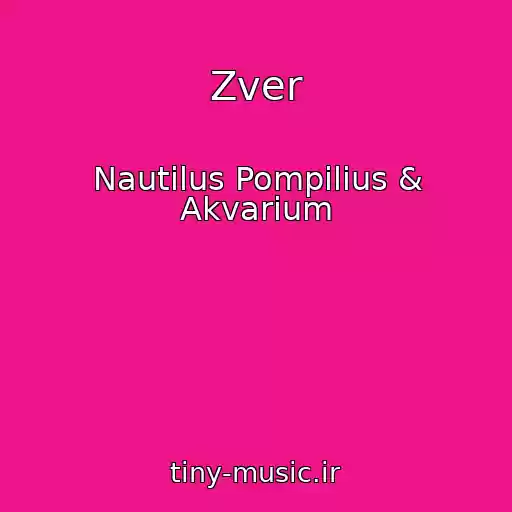 کاور آهنگ Zver از Nautilus Pompilius & Akvarium