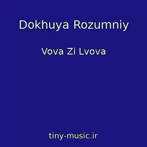 کاور آهنگ Dokhuya Rozumniy از Vova Zі Lvova