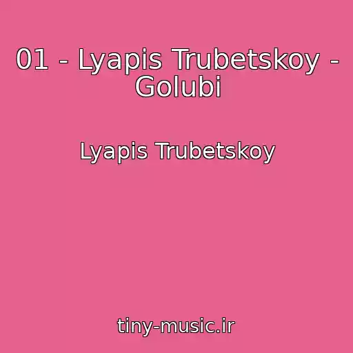 کاور آهنگ 01 - Lyapis Trubetskoy - Golubi از Lyapis Trubetskoy