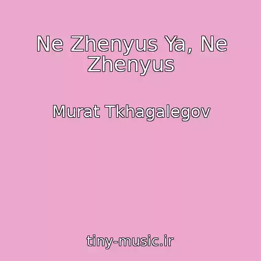 کاور آهنگ Ne Zhenyus Ya, Ne Zhenyus از Murat Tkhagalegov