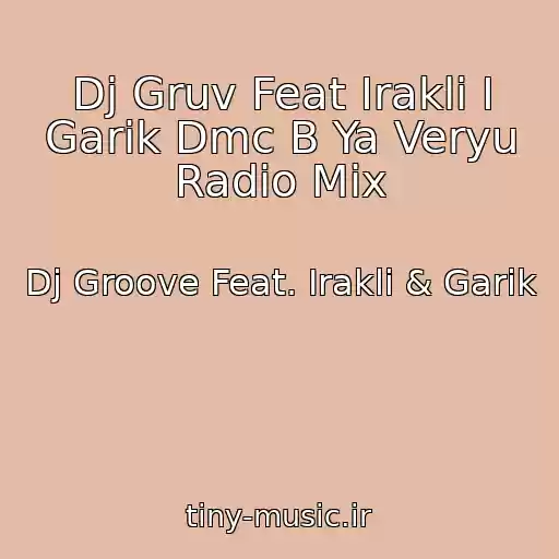 کاور آهنگ Dj Gruv Feat Irakli I Garik Dmc B Ya Veryu Radio Mix از Dj Groove Feat. Irakli & Garik