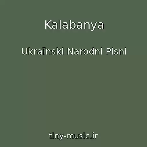 کاور آهنگ Kalabanya از Ukraїnskі Narodnі Pіsnі