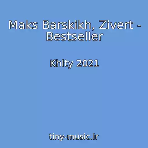 کاور آهنگ Maks Barskikh, Zivert - Bestseller از Khity 2021