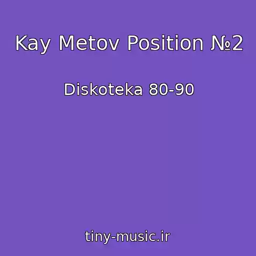 کاور آهنگ Kay Metov Position №2 از Diskoteka 80-90