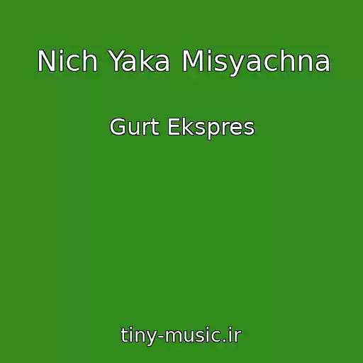 کاور آهنگ Nіch Yaka Mіsyachna از Gurt Ekspres