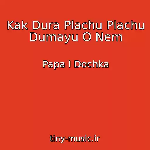 کاور آهنگ Kak Dura Plachu Plachu Dumayu O Nem از Papa I Dochka