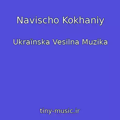 کاور آهنگ Navіscho Kokhaniy از Ukraїnska Vesіlna Muzika