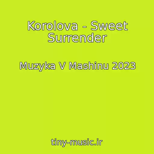 کاور آهنگ Korolova - Sweet Surrender از Muzyka V Mashinu 2023
