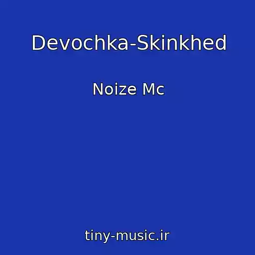 کاور آهنگ Devochka-Skinkhed از Noize Mc
