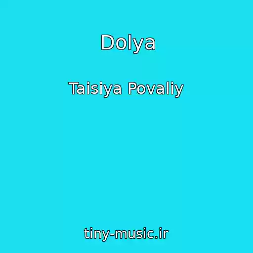 کاور آهنگ Dolya از Taisiya Povaliy