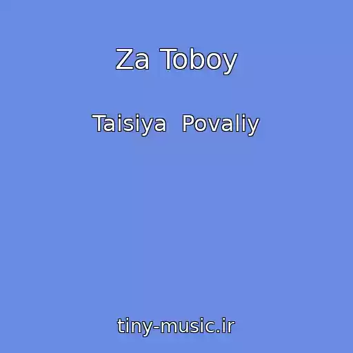 کاور آهنگ Za Toboy از Taisiya  Povaliy