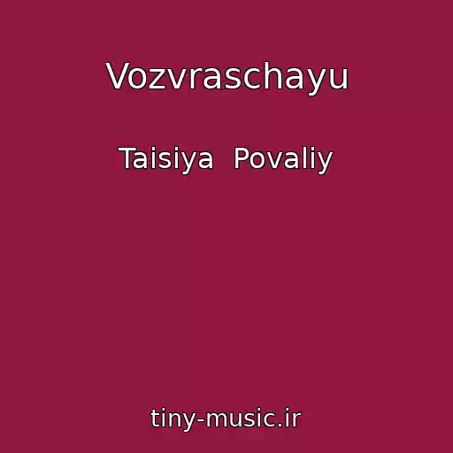 کاور آهنگ Vozvraschayu از Taisiya  Povaliy