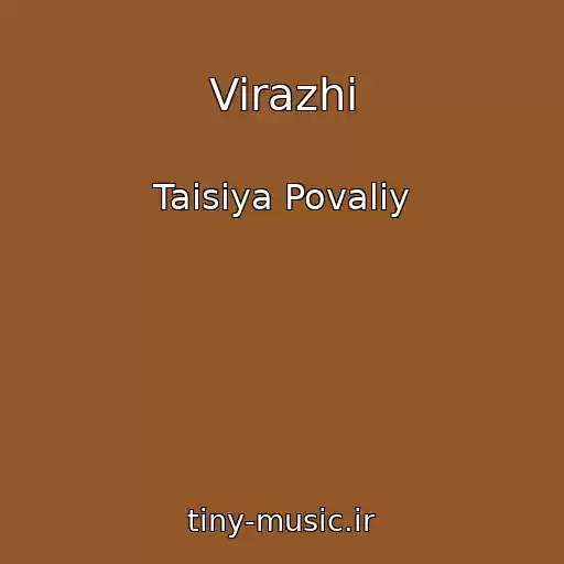کاور آهنگ Virazhi از Taisiya Povaliy