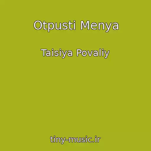 کاور آهنگ Otpusti Menya از Taisiya Povaliy