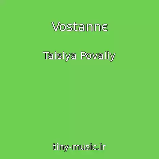 کاور آهنگ Vostannє از Taisiya Povaliy