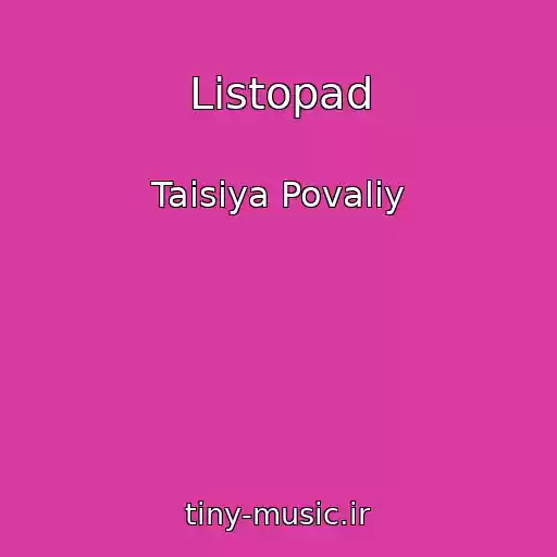 کاور آهنگ Listopad از Taisiya Povaliy