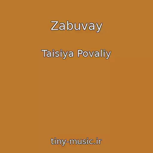کاور آهنگ Zabuvay از Taisiya Povaliy
