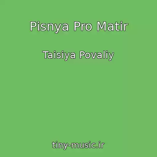 کاور آهنگ Pіsnya Pro Matіr از Taisiya Povaliy