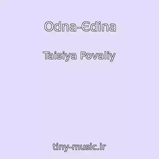 کاور آهنگ Odna-Єdina از Taisiya Povaliy