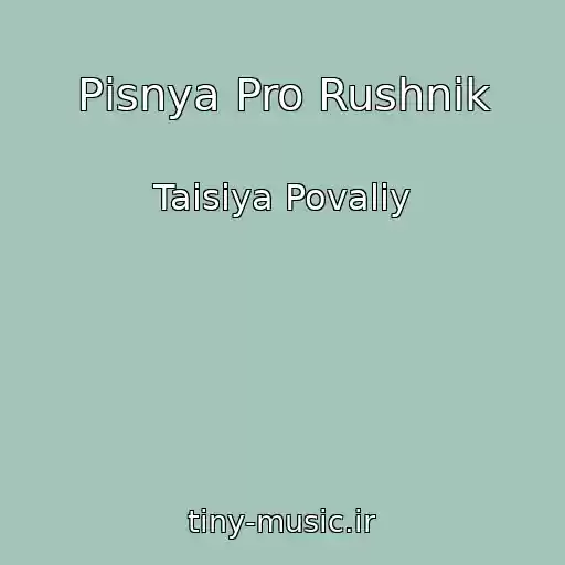 کاور آهنگ Pіsnya Pro Rushnik از Taisiya Povaliy