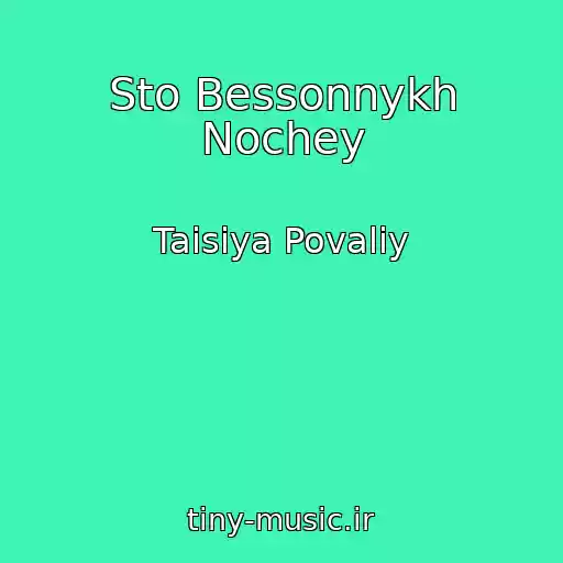 کاور آهنگ Sto Bessonnykh Nochey از Taisiya Povaliy