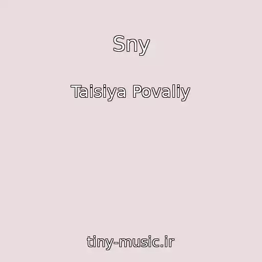 کاور آهنگ Sny از Taisiya Povaliy