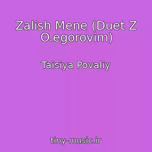 کاور آهنگ Zalish Mene (Duet Z O.egorovim) از Taisiya Povaliy