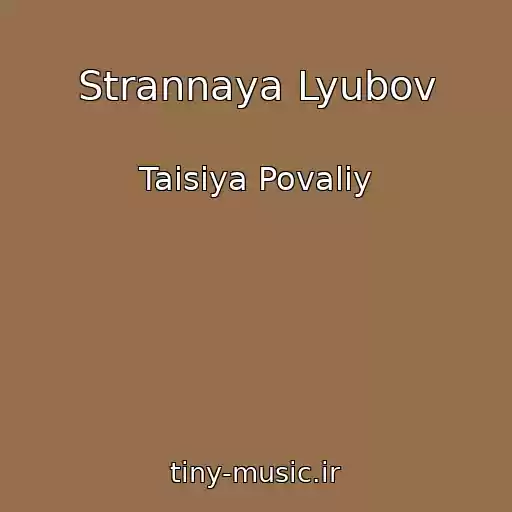 کاور آهنگ Strannaya Lyubov از Taisiya Povaliy