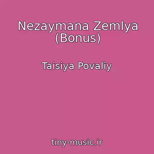 کاور آهنگ Nezaymana Zemlya (Bonus) از Taisiya Povaliy
