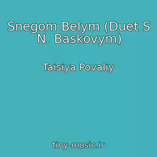 کاور آهنگ Snegom Belym (Duet S N. Baskovym) از Taisiya Povaliy