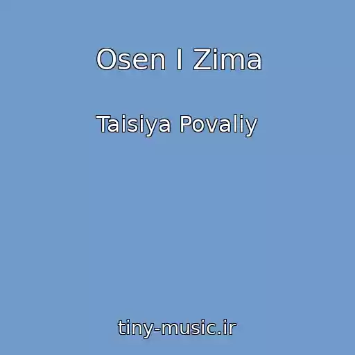 کاور آهنگ Osen I Zima از Taisiya Povaliy