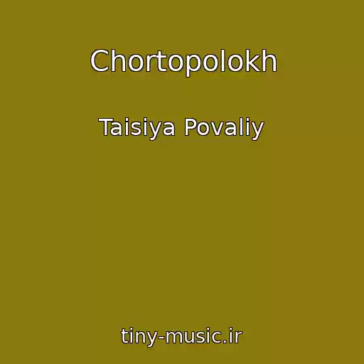 کاور آهنگ Chortopolokh از Taisiya Povaliy