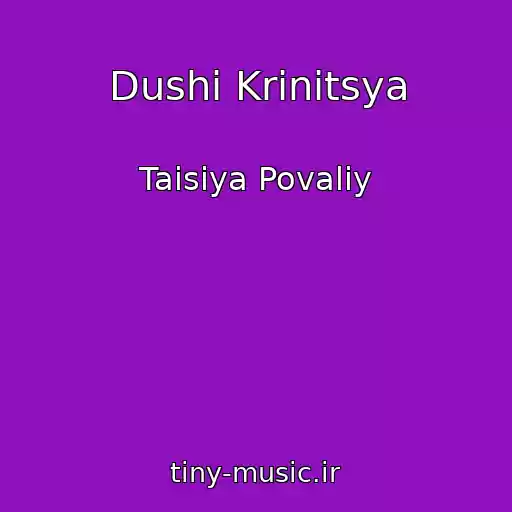 کاور آهنگ Dushі Krinitsya از Taisiya Povaliy