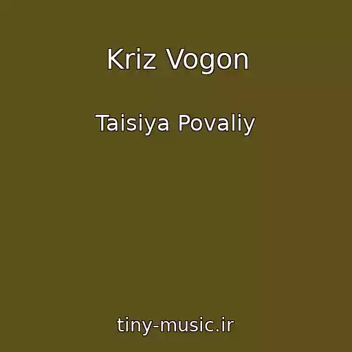 کاور آهنگ Krіz Vogon از Taisiya Povaliy