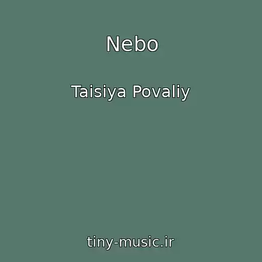 کاور آهنگ Nebo از Taisiya Povaliy